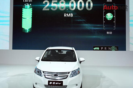 GM giới thiệu xe điện cho thị trường Trung Quốc